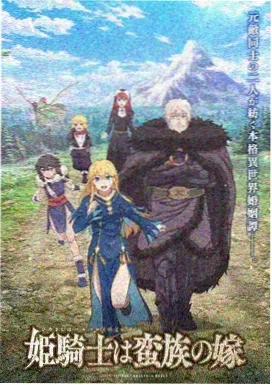 像素少年青春竞技动画封面