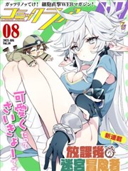 漫画家的第1001页漫改传记剧封面